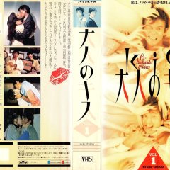 Ex-Husbands & Wives Japanese Drama(1993) photo