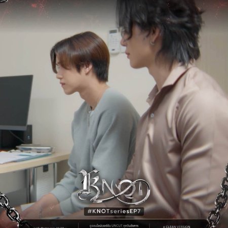 Knot (2026)