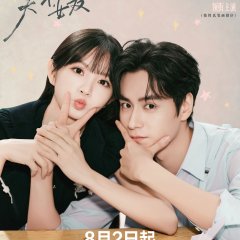 The Genius of Girlfriend Chinese Drama photo