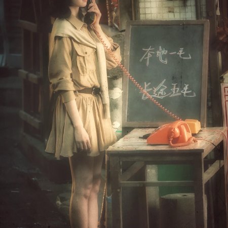 Kai Dao Tu Mi ()