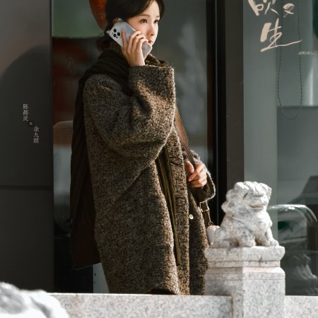 Chen Du Ling