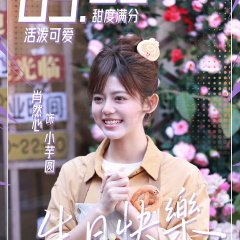 Xiao Ran Xin photo