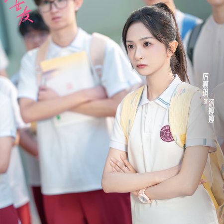 Genius Girlfriend (2026)