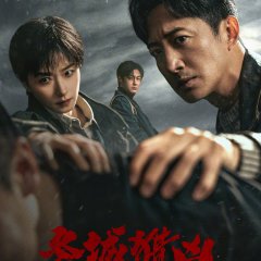 Cold Hunt Chinese Drama photo