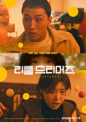 Little Dreamerz (2026) poster