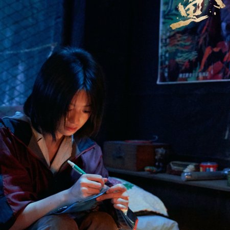 Ren Yu (2026)