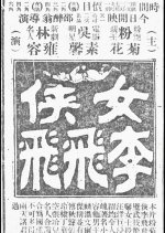 Heroine Li Fei Fei