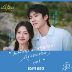 Take a Nap Chinese Drama(2026) photo