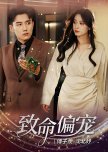 Zhi Ming Pian Chong