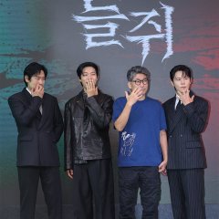 Mousetrap Korean Drama photo