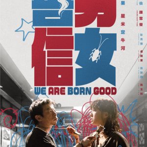 We Are Born Good (2026)