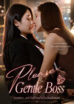 Please Be Gentle Boss Thai Drama(2026) photo