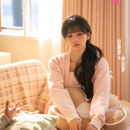 Genius Girlfriend (2026)