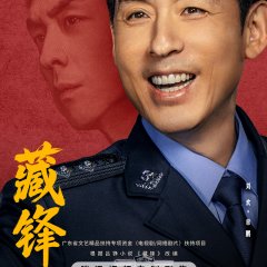 Cang Feng Chinese Drama photo