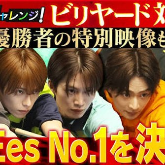 Yume ni Challenge! (2025)