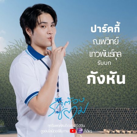 Love Must Be Fixed (2026)