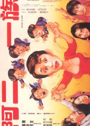 Second to None (1992) poster
