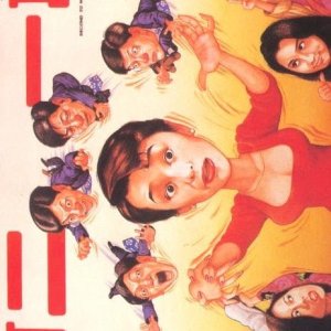 Second to None (1992)