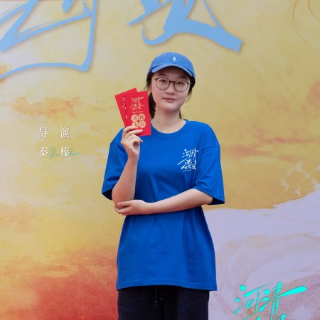 He Qing Hai Yan ()