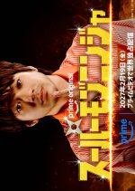 Super Mob Ninja Japanese Movie(2027) photo