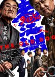 The Old Dog