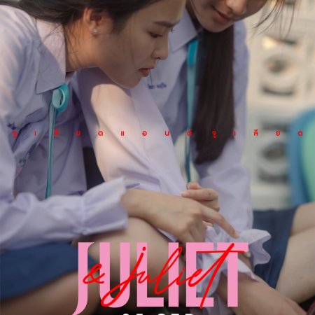 Juliet & Juliet (2026)