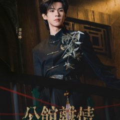 Li Jin Ye photo