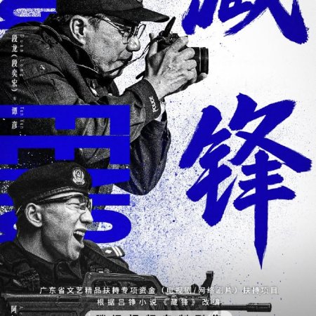 Cang Feng (2026)
