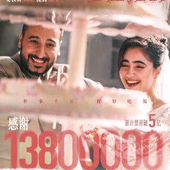 Once Upon a Time in the Middle East Chinese Movie photo