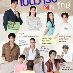 To Love & Cherish Thai Drama(2026) photo