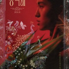 Peafowl Korean Movie photo