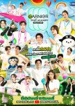 Garnier Witty Academy Field Trip
