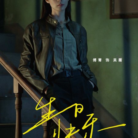 Jinna Fu