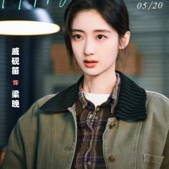 Zui E Pin Tu Chinese Drama(2026) photo