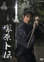 Tsukahara Bokuden Japanese Drama photo