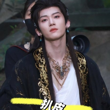 Bai Yao Pu ()
