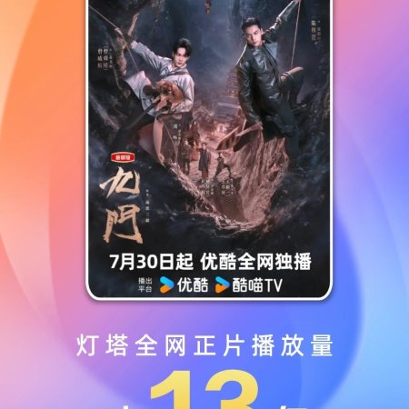 Mystic Nine (2026)