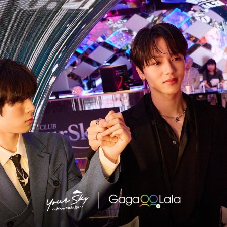 Your Sky: Hare Nochi Koi (2026)