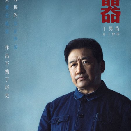 Zhong Qi (2026)