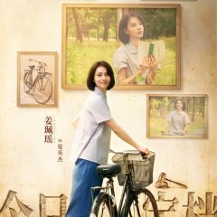 Forging Justice Chinese Drama photo