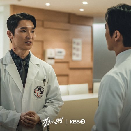 The Husband (2026)