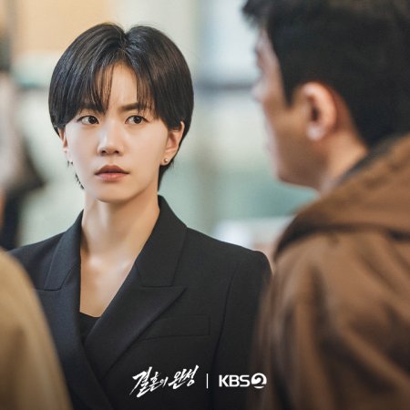 The Husband (2026)