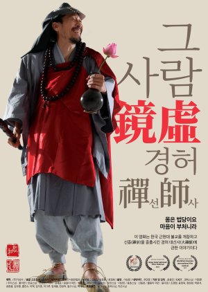 The Man Kyung Heo (2026) poster