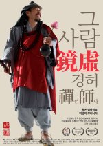 The Man Kyung Heo