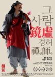 The Man Kyung Heo korean drama review