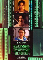 Project 30 Korean Movie(2026) photo