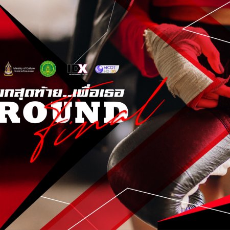 Final Round ()