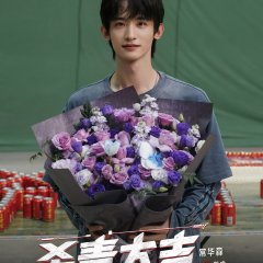 Since the Red Moon Appeared Chinese Drama photo