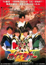 Voicelugger Japanese Drama photo