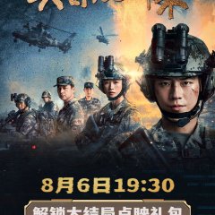 Wind-Born Warriors Chinese Drama photo